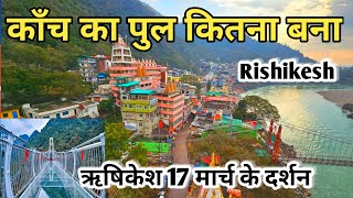 Rishikesh 17 March Video Rishikesh Tourism Glass Birdge in Rishikesh [upl. by Martica964]