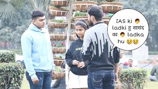 IAS ki 👦 ladki हु सासंद ka 👦 ladka hu 😢😢 prank Vivek golden [upl. by Ahsinirt]