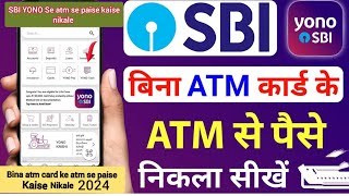 YONO Se atm pe paise kaise nikale😶Bina atm card se paise kaise nikale😆yono app se paise kaise nikale [upl. by Mecke]