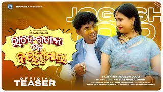 RAJESHKHANA KE BAIJANTIMALA  OFFICIAL TEASER  JOGESH JOJO amp RASHMITA  HUMANE amp ARPITA  KAMALESH [upl. by Jain]