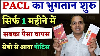 Pacl India Limited online Payment  pacl latest news  pacl news today  sebi pacl notice  pacl [upl. by Aivek]