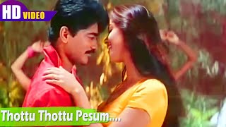 தொட்டு தொட்டு பேசும் சுல்தானா  Thottu Thottu Pesum song  Swarnalatha  Simran  Ethirum Puthirum [upl. by Simonetta943]