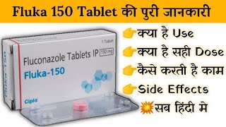 fluka 150 mg tablet uses  price  composition  dose  side effects  review  in hindi [upl. by Neuberger760]