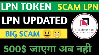 LPN Token updated lpn token latest newslpn token Scam lpnt withdrawallpnttoken lpntscam lpnt [upl. by Reppart]