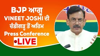 BJP ਆਗੂ Vineet Joshi ਦੀ ਚੰਡੀਗੜ੍ਹ ਤੋਂ ਅਹਿਮ Press Conference Live [upl. by Hasseman]