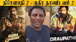 Update கொடுத்த Director மோகன் 💥💥💥  திரெளபதி 2 or ருத்ர தாண்டவம் 2   Director Mohan  TOC TV [upl. by Tomkiel]