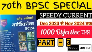 70th Bpsc Current AffairsSpeedy Current affairs November 2024 तक Part 31000 Objective Question [upl. by Eillime]