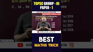 TSPSC GROUP 3 PAPER 1 2024  MENTAL ABILITY  SIDDU SIR  PREVIOUS QUESTION PAPER [upl. by Bourne]