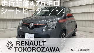 ルノー所沢 中古車紹介！ ルノー トゥインゴGT！ [upl. by Aurelius363]