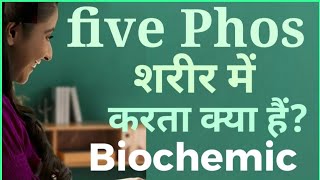 Five Phos Uses and IndicationFive Phos का कैसे उपयोग कैसे करेंTissue Salt Indication and Uses [upl. by Archibald841]