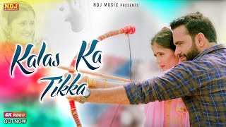 Kalas Ka Tikka  UK Haryanvi  Anjali Raghav New Song 2018  Naveen Naru  Latest Haryanvi Songs [upl. by Wein]