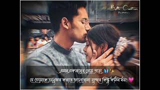 New whatsApp love status🌸bengali love status ❤love song🦋whatsApp status✨ [upl. by Pedersen]