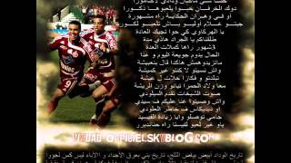 wydad sawt chikat [upl. by Moitoso]