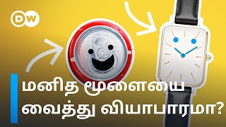 மனித மூளைக்குள் நுழைய காத்திருக்கும் பெரு நிறுவனங்கள் Neuro Marketing தெரியுமா  DW Tamil [upl. by Eshman]