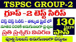 👌TSPSC Group 2 BEST TEST SERIES 130 DAYS PLAN COMPLETE SYLLABUStestseries [upl. by Staffan504]