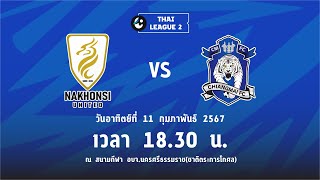 LIVE ❗️THAI LEAGUE 2 202324  NAKHONSI UTD vs CHIANGMAI FC [upl. by Onitnatsnoc621]