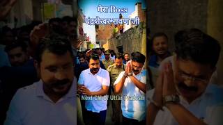 Chief Minister Chandrashekhar Azad Ravan bhimarmy jatav shorts viralvideo treanding reels 4k [upl. by Adnuhsed]