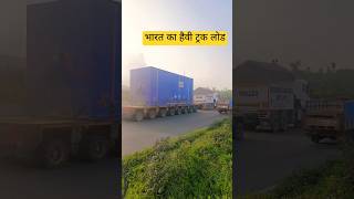 Indias heavy truck load💯💯shorts viral [upl. by Yantruoc494]