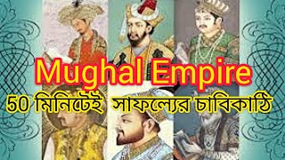 Mughal EmpireComplete Mughal Empire for All Exams with each Detailমুঘল সাম্রাজ্যের ইতিহাস [upl. by Mirak342]