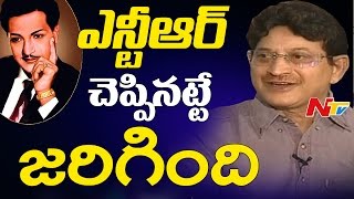 Superstar Krishna about Sr NTRs Judgement  Dine with NTV  NTV [upl. by Eversole714]