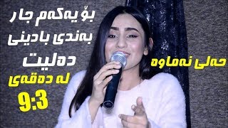 Xanda Ali 2019  Danishtni Xazi Kalhori  Track 3 Zoor Shazzz amp Be7ll [upl. by Gustafsson670]