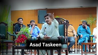 Asad taskeen new mushaira IUB 22May2024 Tazaghazlain shamefarhat [upl. by Renita615]