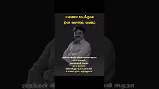 Hollywood actorvijayakanth Ramana movie dialoguecaptain vijayakanthsuper herosuperhit dialogue [upl. by Sikes]