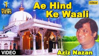 Aziz Nazan  Ae Hind Ke Waali Full Video Song  Qawwali [upl. by Soirtemed]