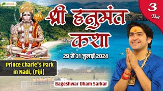 LIVE श्री हनुमंत कथा  Day3  Bageshwar Dham Sarkar  Nadi Fiji [upl. by Airoled]