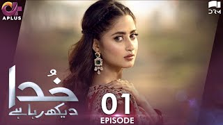 Pakistani Drama  Khuda Dekhh Raha Hai  Episode 1  Aplus Gold  Aagha Ali Sajal Ali  C2I1O [upl. by Sewole]