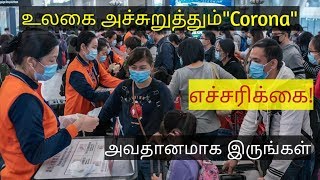 Coronavirus Tamilcoronavirus latest news tamilcoronavirus latest update tamilSTAR LABORATORY [upl. by Ttnerb]