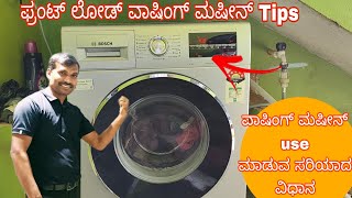 How To Use Washing Machine in Kannada ವಾಷಿಂಗ್ ಮಷೀನ್ use ಮಾಡುವ ಸರಿಯಾದ ವಿಧಾನ [upl. by Yovonnda]