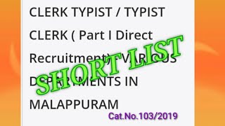 Rank list Clerk TypistTypist ClerkPartIDirectRecruitmentVariouDept Malappuram1032019Kerala PSC [upl. by Codd]