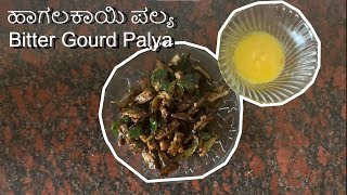 Hagalakayi Palya Vd 7Recipe With Health Benefits  Quick Lunch Recipes [upl. by Jenilee680]