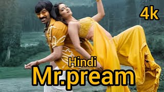 Mrpream full movie in Hindi l new release Tamil movie Hindi dubbing l new release movie review [upl. by Craig]