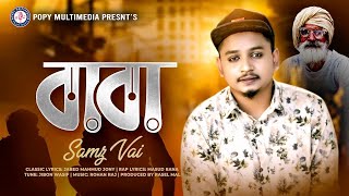 Samz Vai  বাবা  Baba  Official Music Video  Samz Vai Song Bangla New Song [upl. by Ketchan]