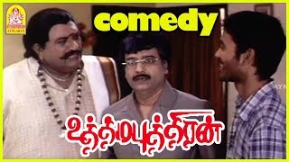 Uthama Puthiran Full Movie Comedy Scene 03 [upl. by Pauletta]