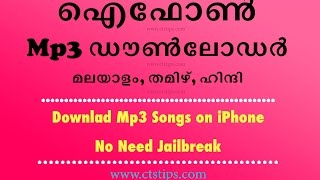 iPhone Mp3 Downloader amp Mp3 Player [upl. by Inimak]