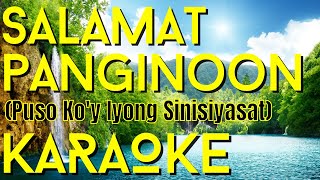 Salamat Panginoon Puso Koy Iyong Sinisiyasat Karaoke [upl. by Trudi289]