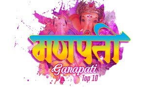 Ganapati  Top 10  Audio Jukebox  Ganpati New Songs 2018  Times Music Spiritual [upl. by Gilboa]