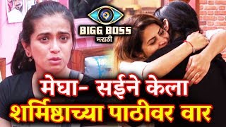 Megha And Sai Will BACKSTAB Sharmishtha For Game  Bigg Boss Marathi [upl. by Harelda]