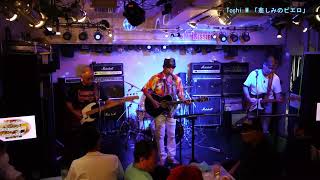 ToshiM ライブ 2023年09月上野御徒町 JAM SESSION [upl. by Omland248]