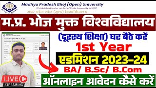 Bhoj University admission 202324  mp bhoj admission 2023  mp bhoj exam form 2023 kaise bhare [upl. by Constantina]