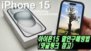 아이폰15 프로 맥스 자급제 통신사 가격 비교 [upl. by Lachus367]