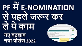 PF nomination 2022  EPFO nomination update  PF Nomination latest update  Profile photograph 2022 [upl. by Scharff]