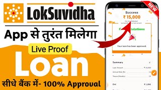 Loksuvidha Personal Loan App se loan kaise le  Loan App Fast Approval 2024 Loan App Without Income [upl. by Charles]