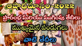 Ashada masam 2022 date in telugu2022 Ashada masam startingampending dates in telugu Ashada Masam2022 [upl. by Llednor]