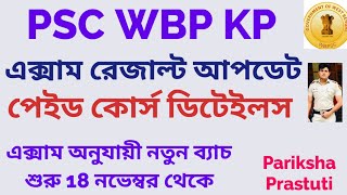 WBP KP EXAM RESULT UPDATE PSC MISCELLANEOUS CLERKSHIP MAINS WBP EXCISE NEW VACANCY2025 [upl. by Kelli]