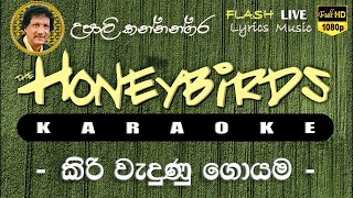 Kiri Wadunu Goyama Karaoke Without Voice කිරි වැදුණු ගොයම කැරෝකේ [upl. by Brear546]