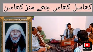 KHASUL KHASS CHI MANZ KHASAN ➡️KALAM SHAMAS FAQEER 💯🎵BY FEYROOZ AH SHAH 💯 [upl. by Aem41]